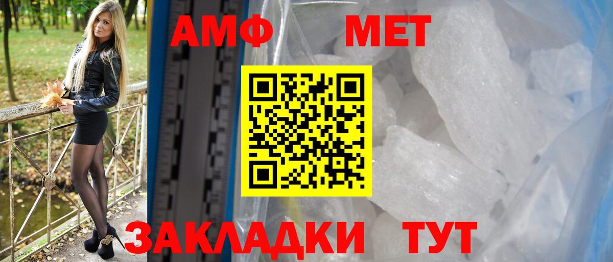 Amphetamine VHQ Королёв