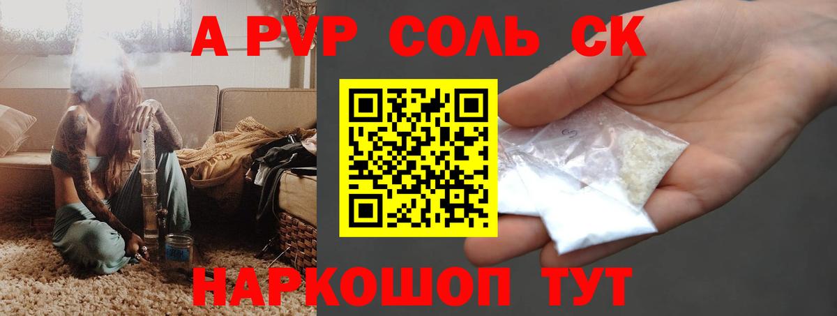 А ПВП крисы CK Королёв