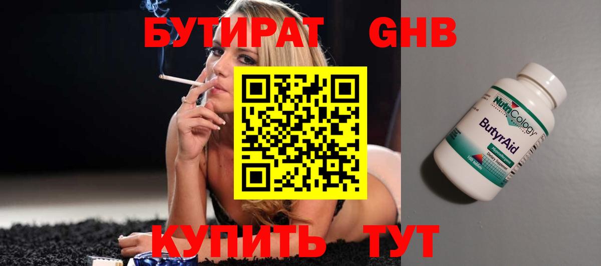 Королёв  Бутират  Вход с VPN  Бутират буратино 