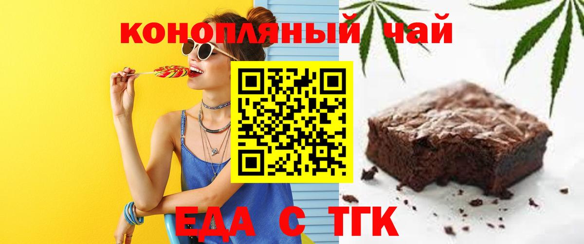 Печенье с ТГК конопля  Вход с VPN  Королёв 