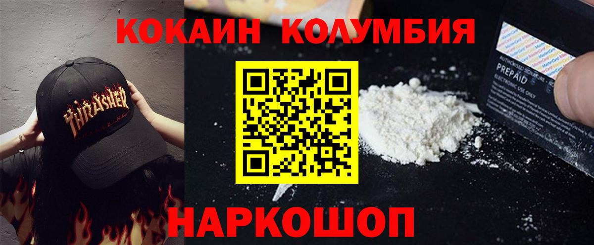 Кокаин 97% Королёв