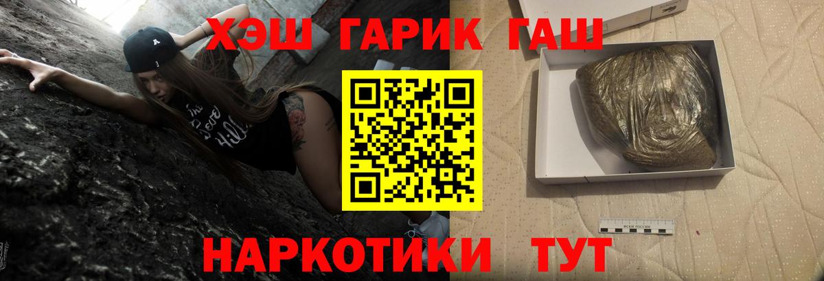 Королёв  ГАШИШ  Вход с VPN  Гашиш 40% ТГК 