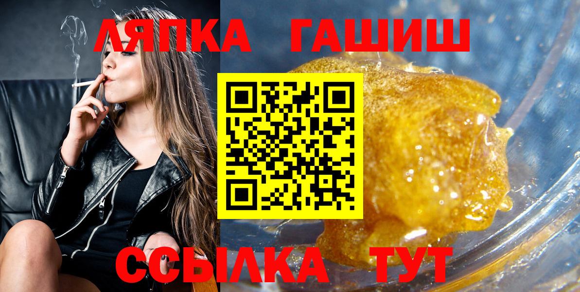 ГАШИШ Premium Королёв