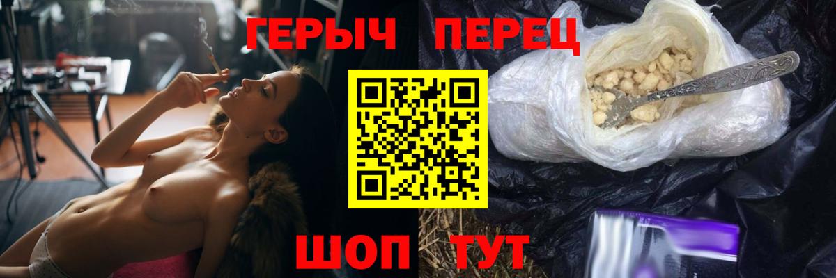 Героин гречка Королёв