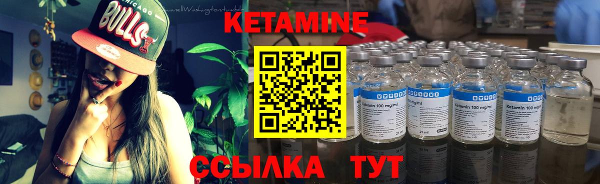 Королёв  Кетамин VHQ  Вход с VPN 