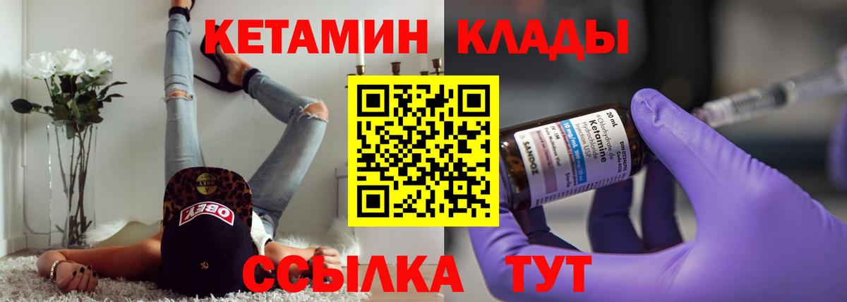 КЕТАМИН ketamine Королёв