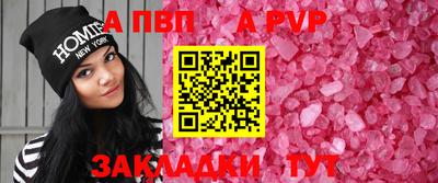 ALPHA PVP Конаково