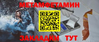 первитин Кимры