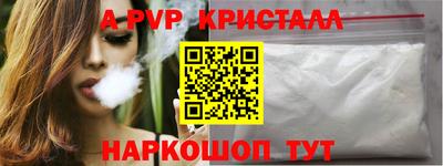 ALPHA PVP Конаково
