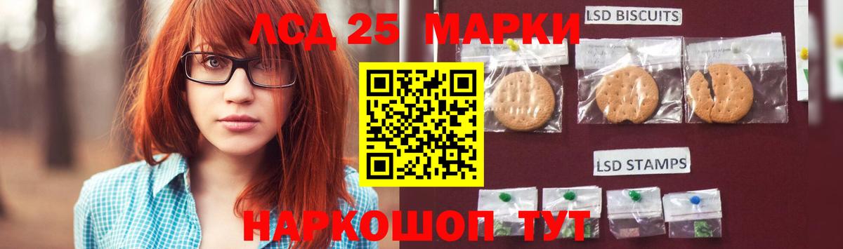 LSD-25 экстази кислота Королёв
