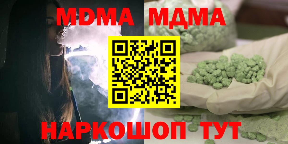 МДМА VHQ  Вход с VPN  Королёв 