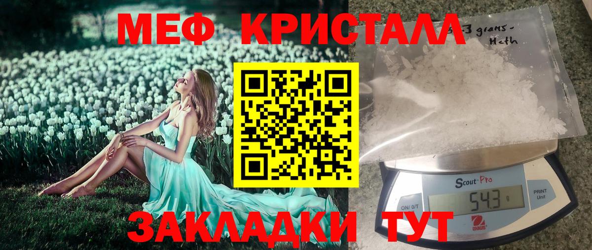МЯУ-МЯУ  Мефедрон  МЕФ VHQ  Вход с VPN  МЯУ-МЯУ 4 MMC  Королёв 