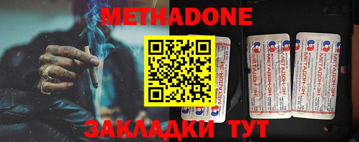 Метадон белоснежный  Вход с VPN  МЕТАДОН мёд  Королёв 