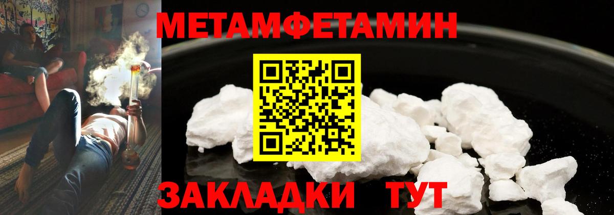 Метамфетамин Methamphetamine Королёв
