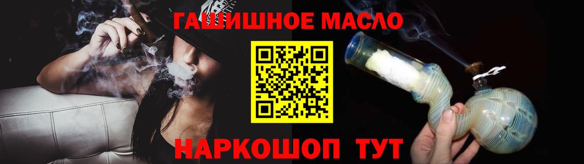 ТГК THC oil Королёв